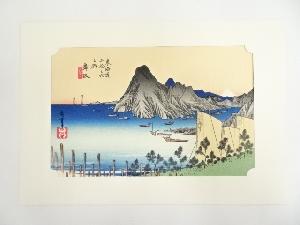 歌川広重　東海道五十三次　舞坂　手摺木版画